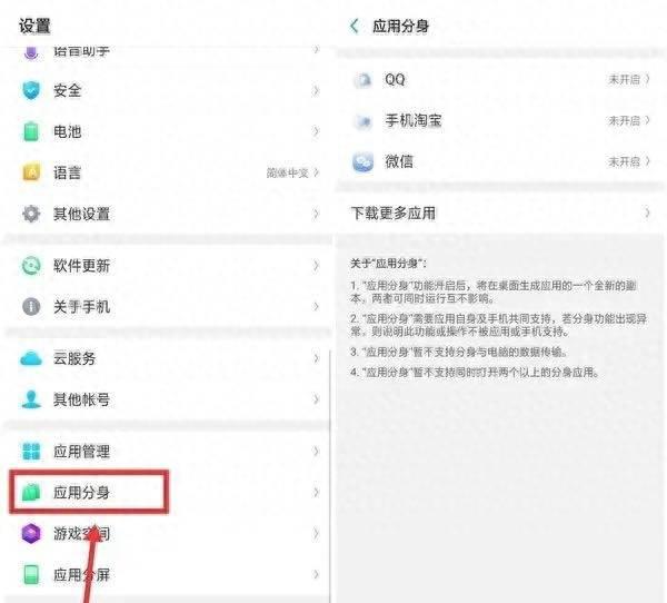 oppor9plus分屏功能在哪里