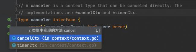 Go context.WithCancel 的使用