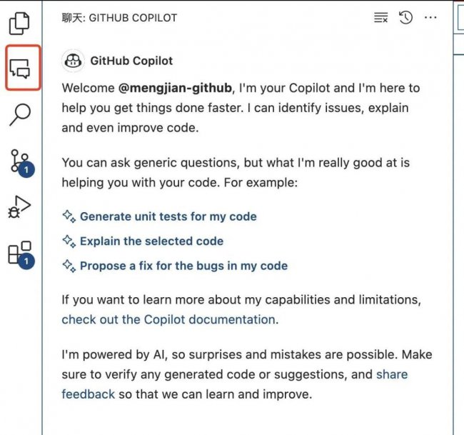 VS Code一秒生成80%代码?使用真实感受