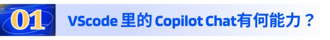 VS Code一秒生成80%代码?使用真实感受