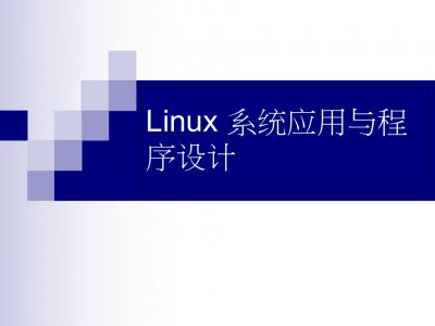 linux应用程序注册终止如何重新注册账号