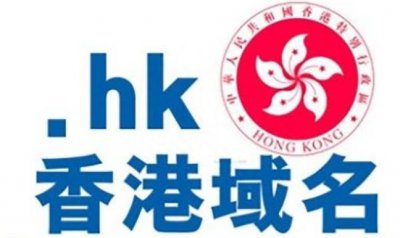 使用香港服务器域名需要备案吗？ 使用香港服务器域名是否需要备案？