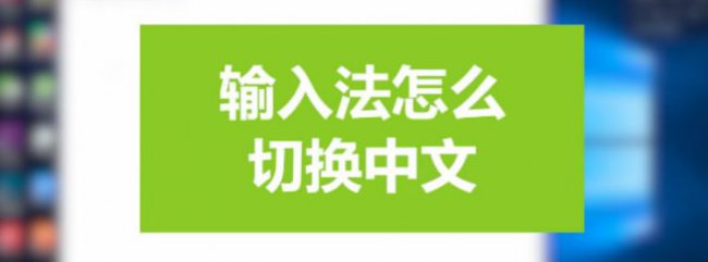 如何解决linux输入法无法切换中文