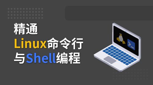 Linux Shell编程：创建判断文件是否存在的脚本解析