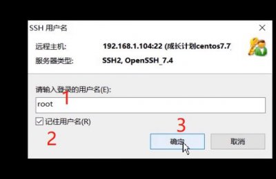 Xshell用户指南:如何连接到Linux虚拟机