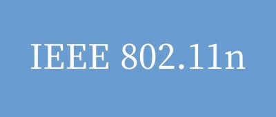 IEEE 802.11n无线局域网 WLAN优势及应用场景