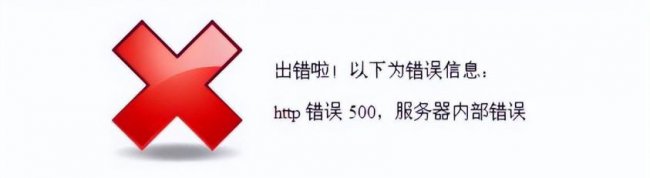 网站服务器出错的原因分析和解决方法
