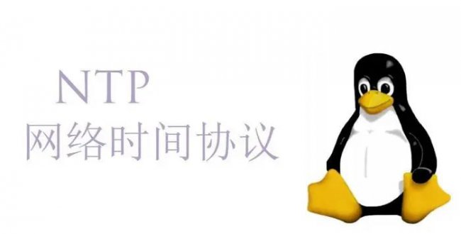 详细解读Linux下的ntpdate命令