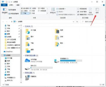 文件夹选项在哪 如何使用？