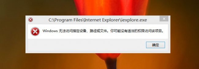 如何解决Windows无法访问指定设备路径或文件
