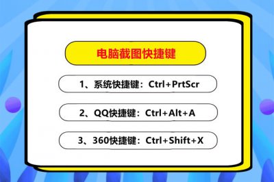 截图快捷键ctrl加什么：常用截图快捷键