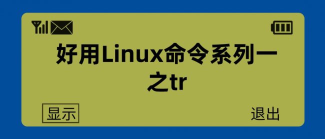 Linux文本处理利器