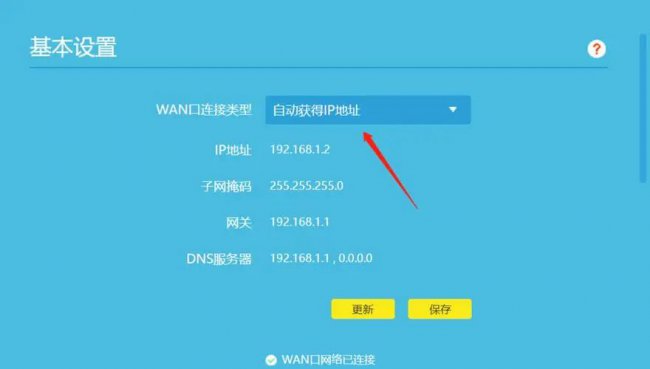 家庭网络管理