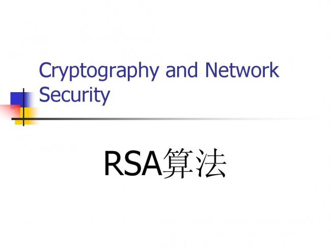 深入理解现代加密
