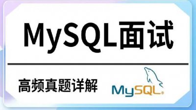 深入理解MySQL:常见面试题及答案