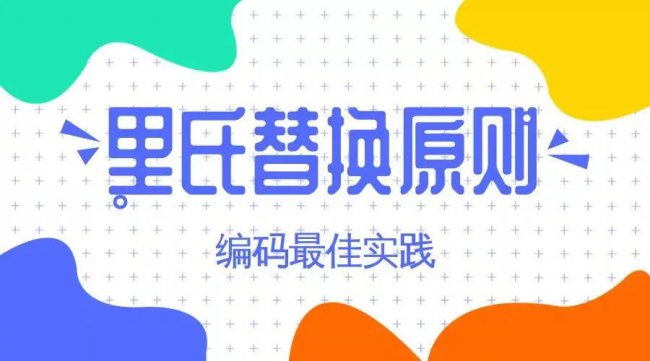 揭秘面向对象设计原则