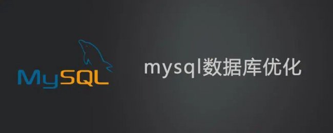 深入解析:MySQL常用优化技巧及方法
