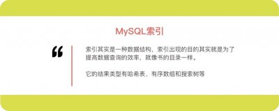 MySQL索引管理实践：如何正确删除索引？
