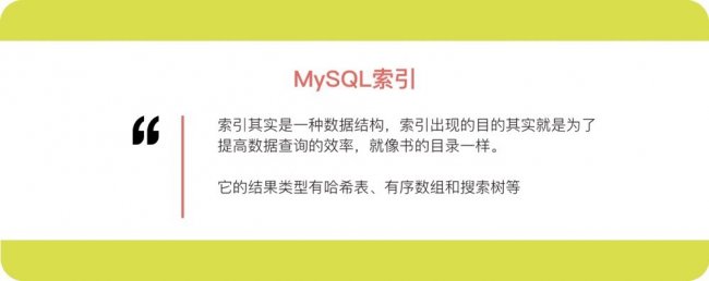 MySQL索引管理实践