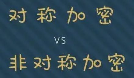 MD5加密详解:对称还是非对称?