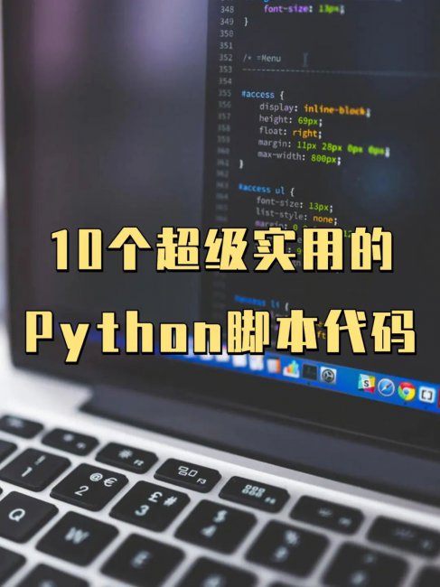 华为交换机常用的Python脚本