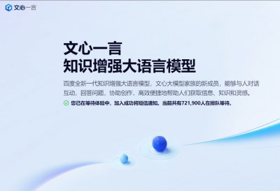 ChatGPT和文心一言哪个好? 文心一言和ChatGPT分别是什么?