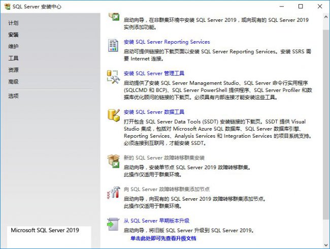 SQL Server数据库升级详细步骤教程