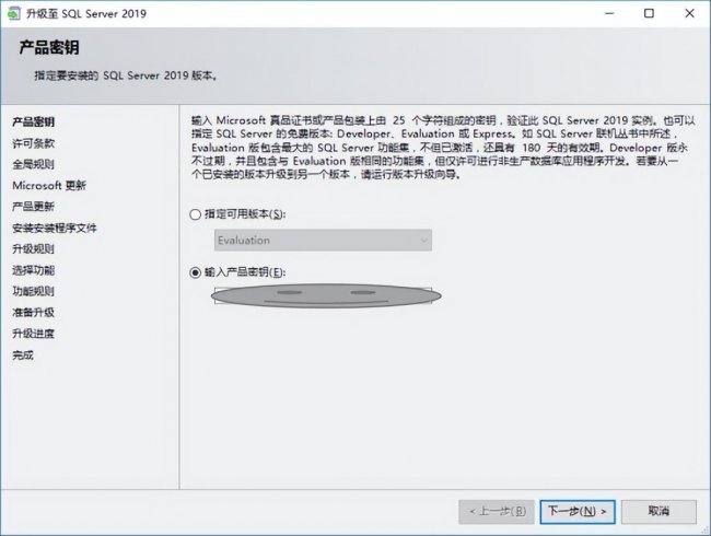 SQL Server数据库升级详细步骤教程