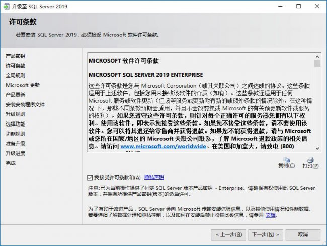 SQL Server数据库升级详细步骤教程