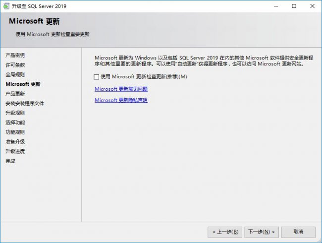 SQL Server数据库升级详细步骤教程