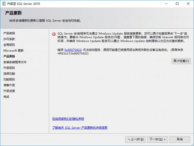 SQL Server数据库升级详细步骤教程