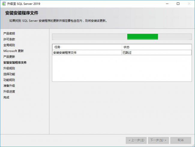 SQL Server数据库升级详细步骤教程
