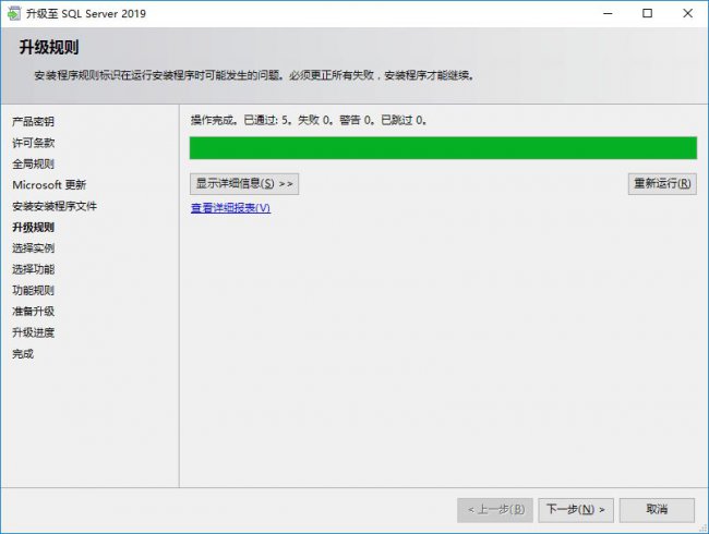 SQL Server数据库升级详细步骤教程