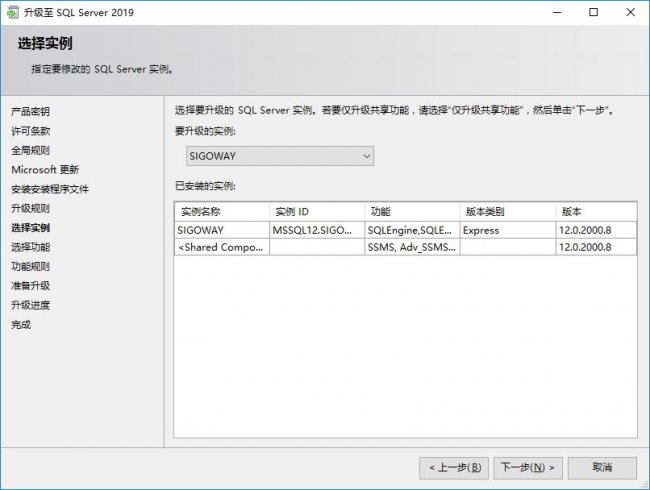 SQL Server数据库升级详细步骤教程