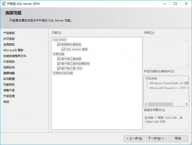 SQL Server数据库升级详细步骤教程