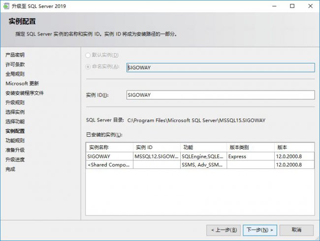 SQL Server数据库升级详细步骤教程