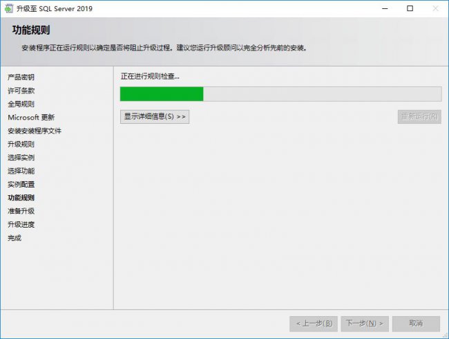 SQL Server数据库升级详细步骤教程