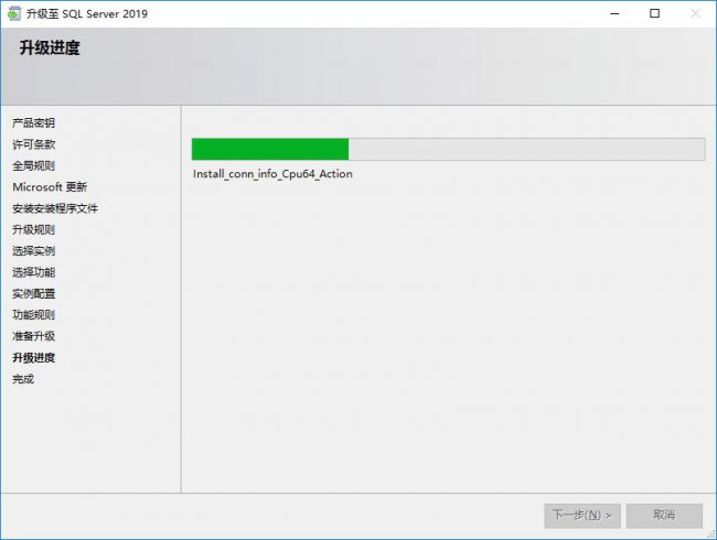 SQL Server数据库升级详细步骤教程