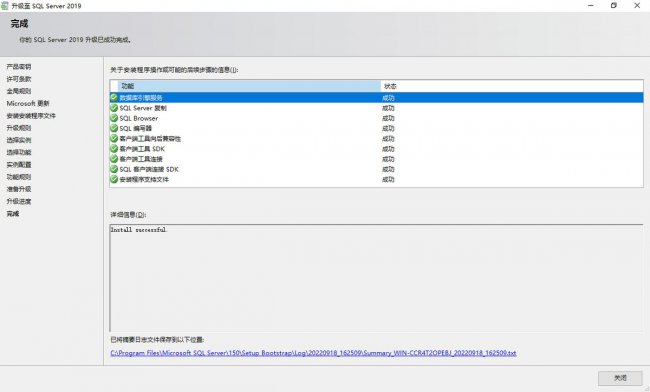 SQL Server数据库升级详细步骤教程