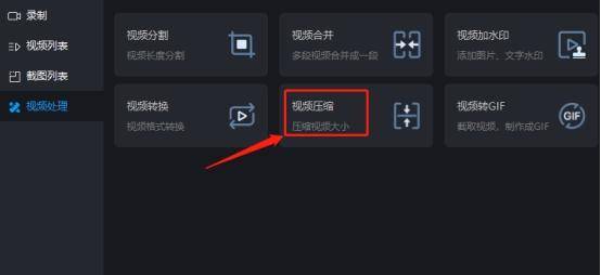 压缩软件电脑版哪个好用