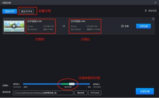 压缩软件电脑版哪个好用