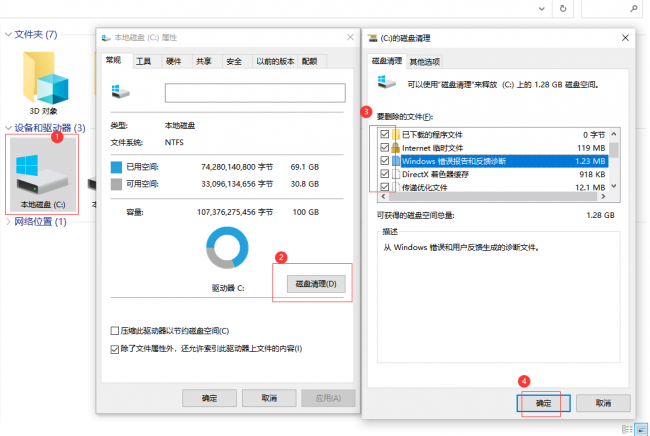 电脑c盘瘦身最简单的方法有哪些