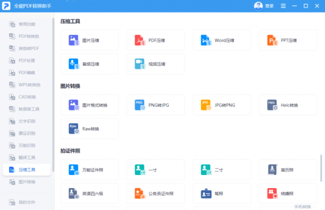 电脑c盘瘦身最简单的方法有哪些