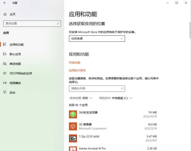 电脑c盘瘦身最简单的方法有哪些