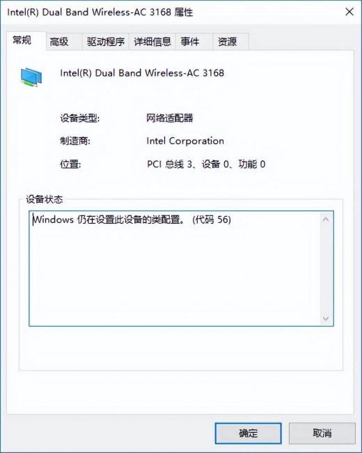 电脑网卡驱动怎么修复正常