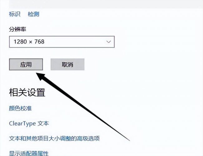 电脑屏幕分辨率在哪里设置的