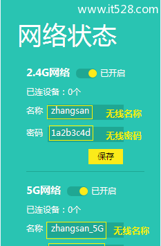 手机怎么给路由器设置wifi密码
