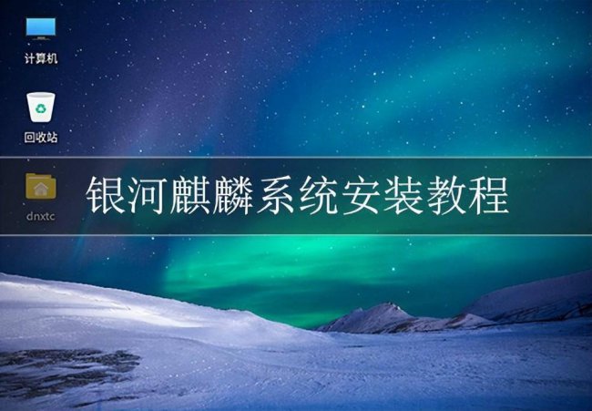 国产linux系统哪个好用一点