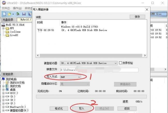 国产linux系统哪个好用一点