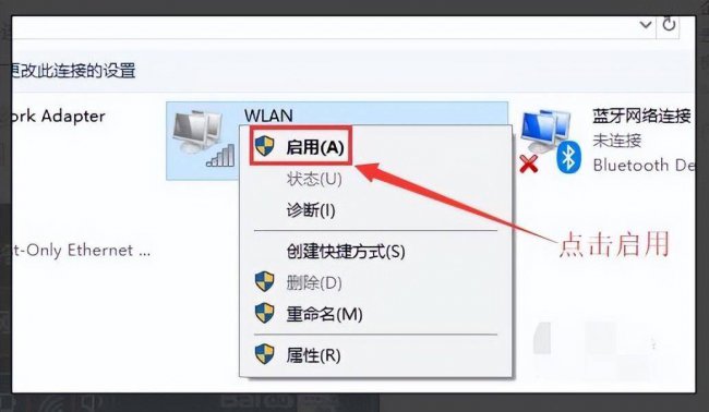 网络连接受限怎么处理